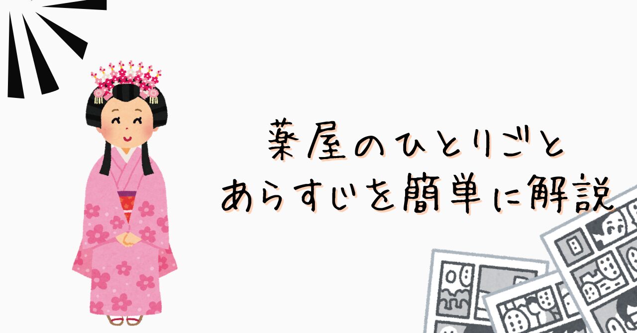 後宮の妃をイメージした画像