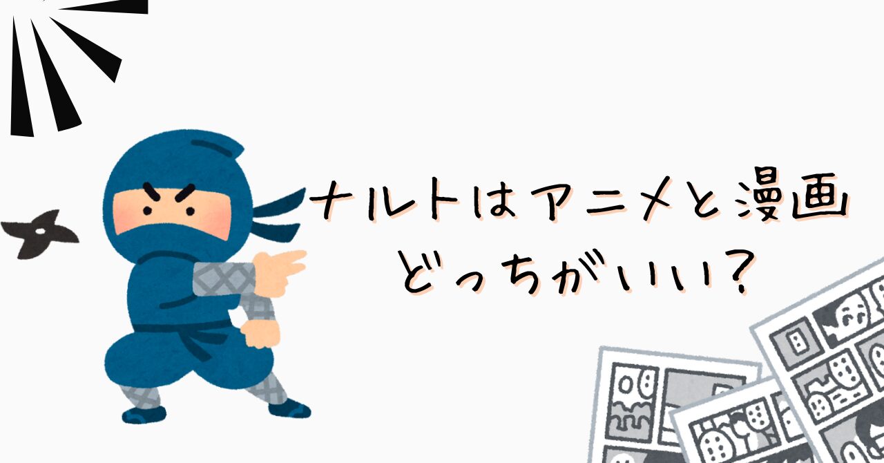 忍者のイメージしたイラスト