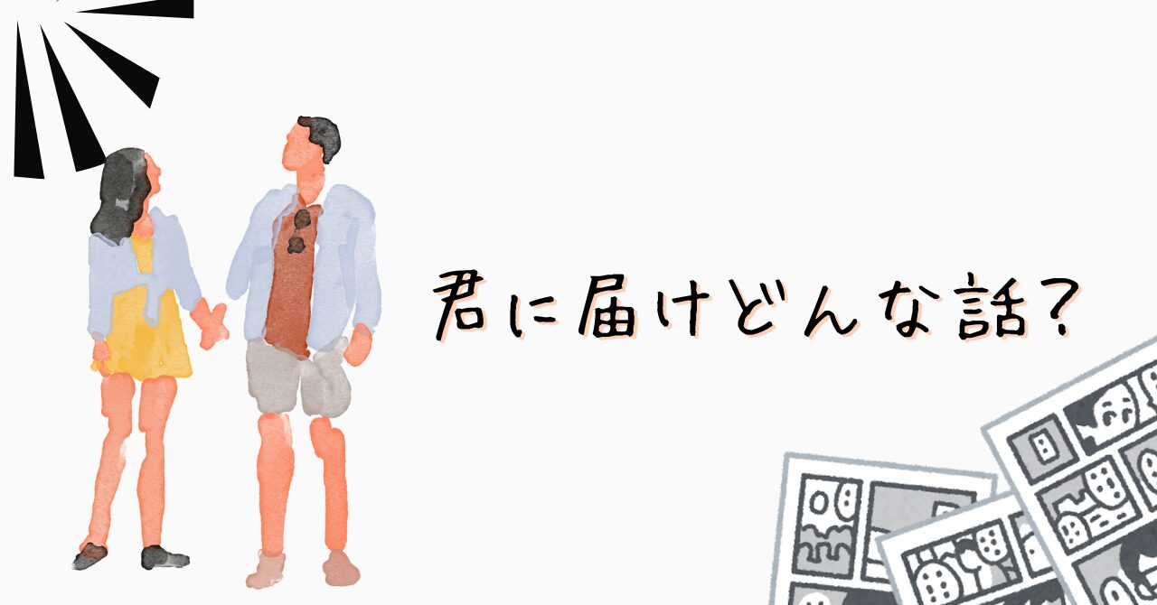 男女がよりそっているイラスト