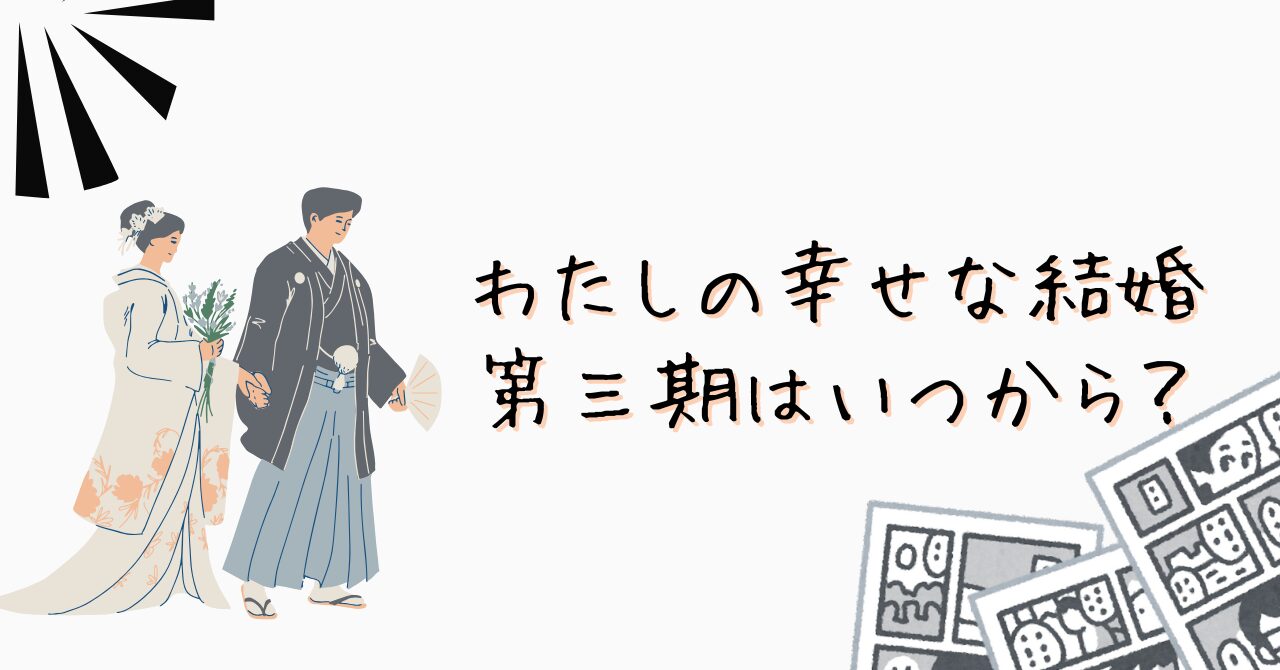 和装の結婚式をしている様子のイメージイラスト
